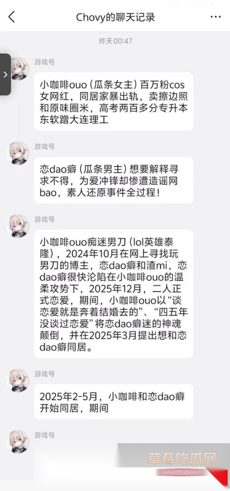百万粉女网红Coser拿铁ouo 4 百万粉女网红Coser拿铁ouo 4