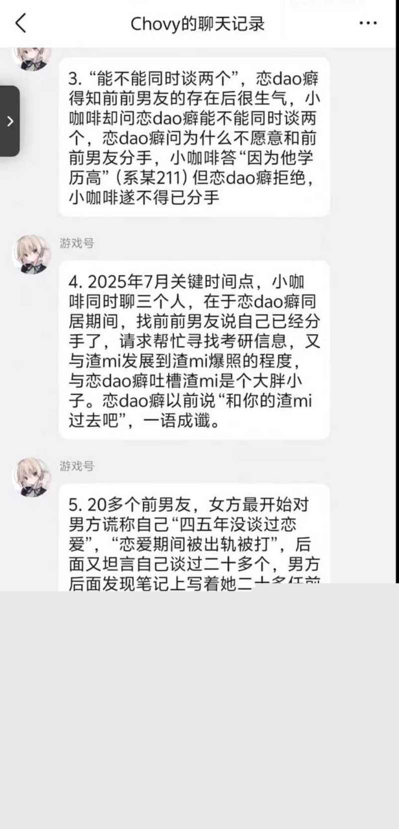 百万粉女网红Coser拿铁ouo 6 百万粉女网红Coser拿铁ouo 6