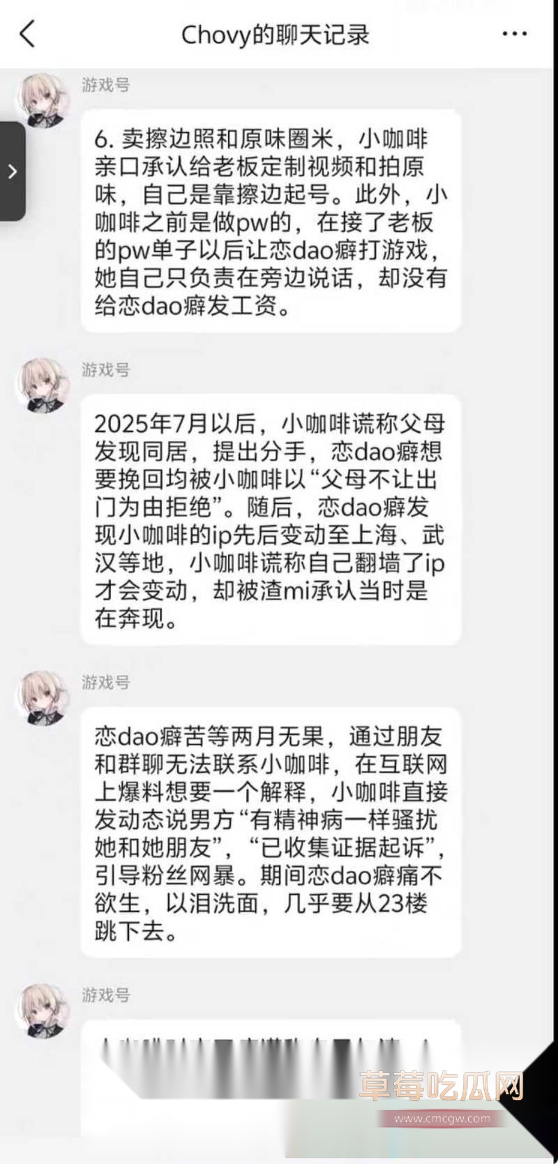 百万粉女网红Coser拿铁ouo 7 百万粉女网红Coser拿铁ouo 7