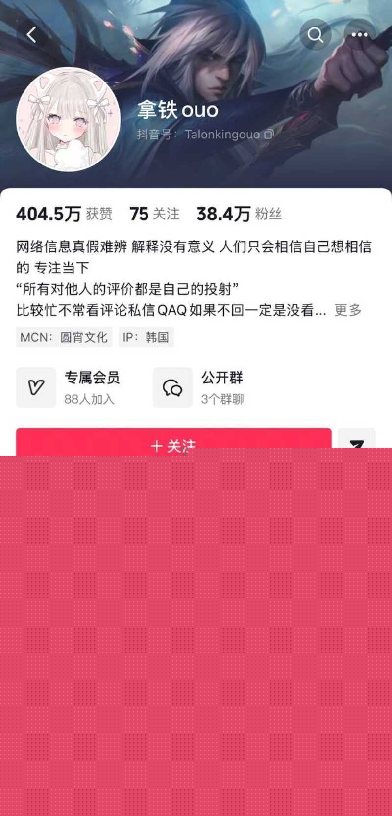 百万粉女网红Coser拿铁ouo 31 百万粉女网红Coser拿铁ouo 31