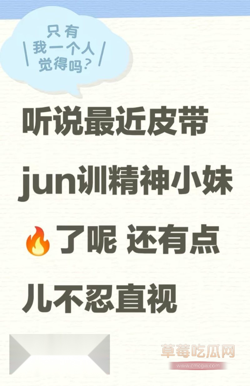 精神小伙皮抽人1