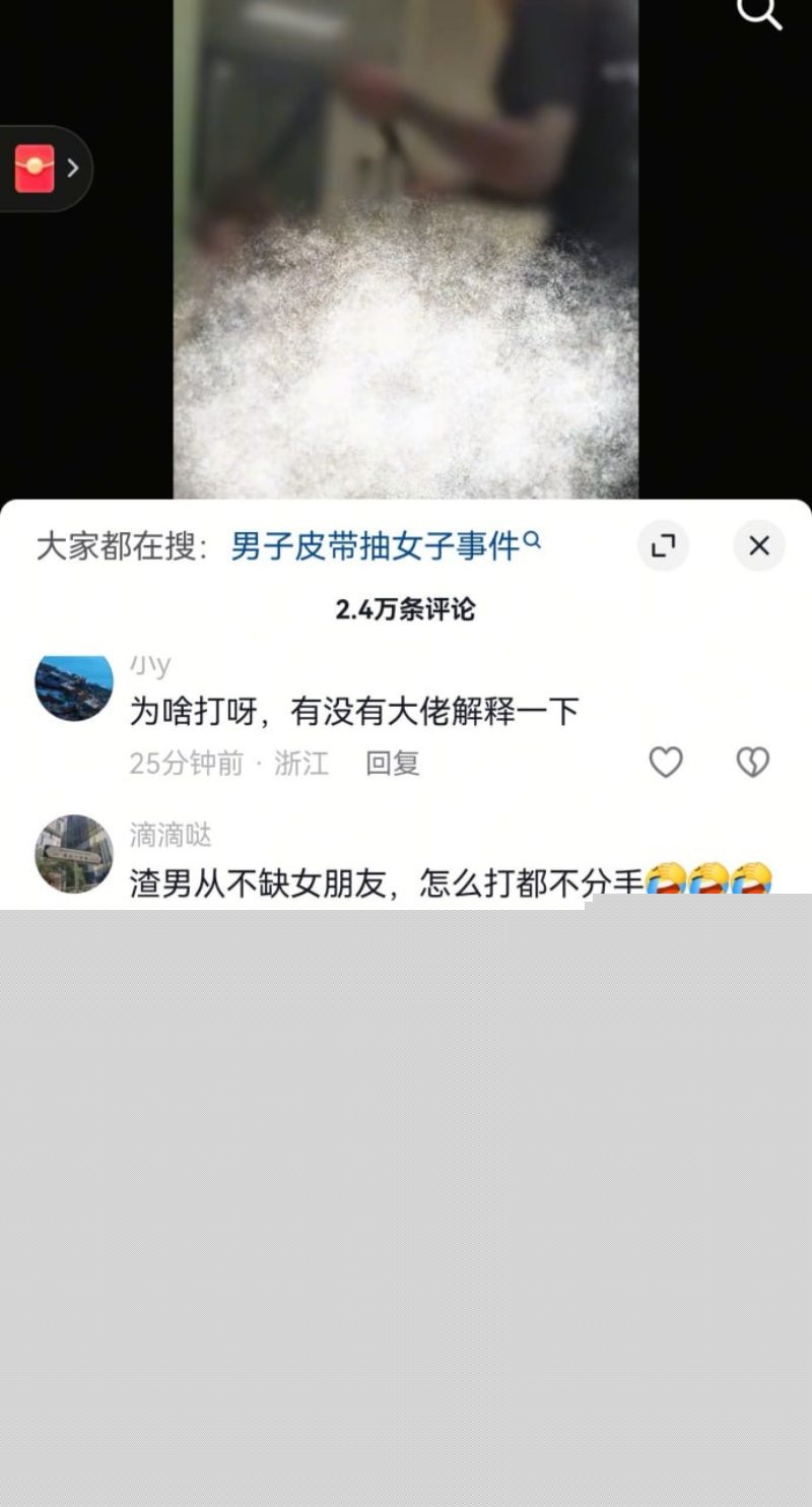 精神小伙皮抽人2