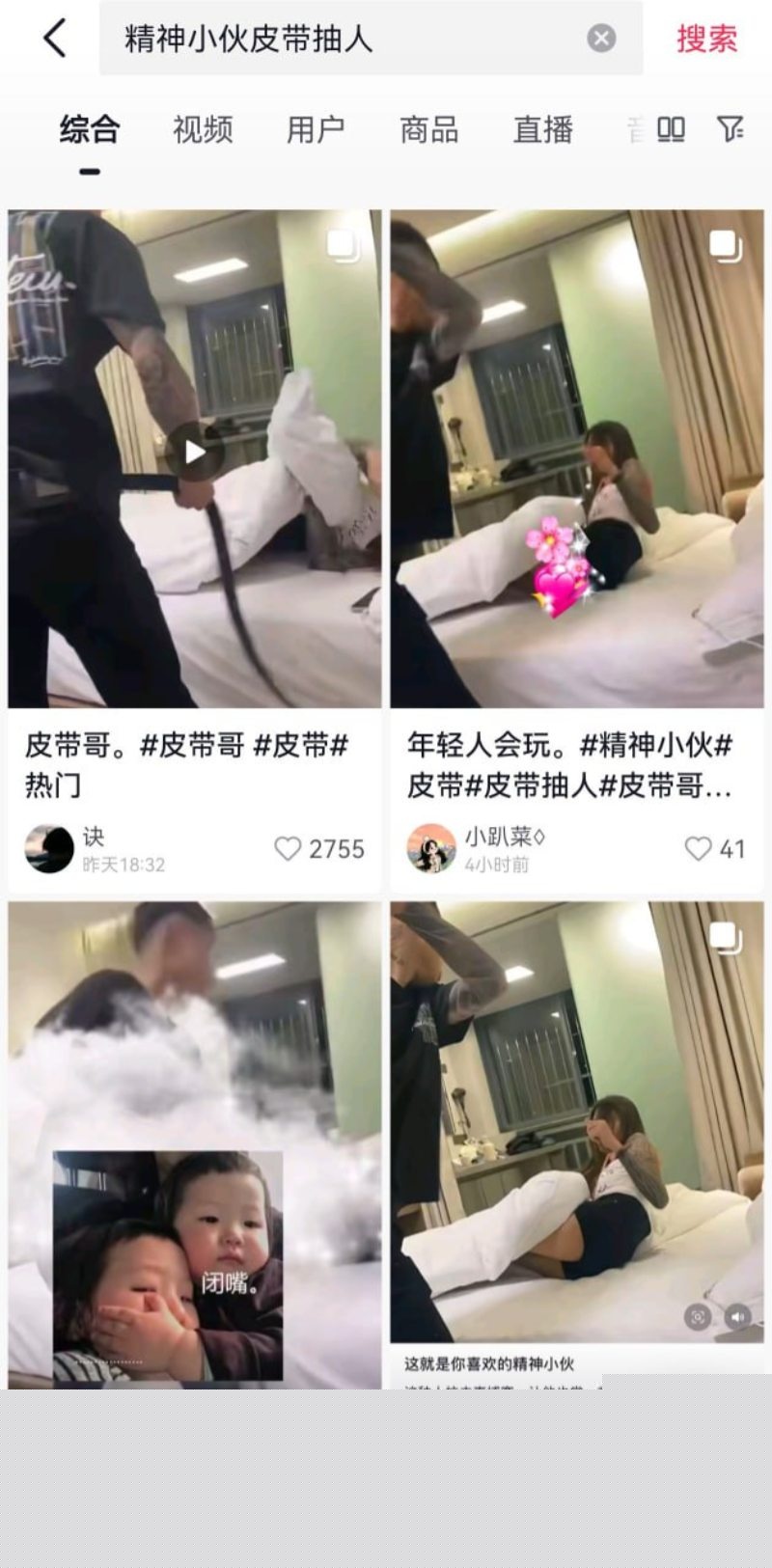 精神小伙皮抽人6