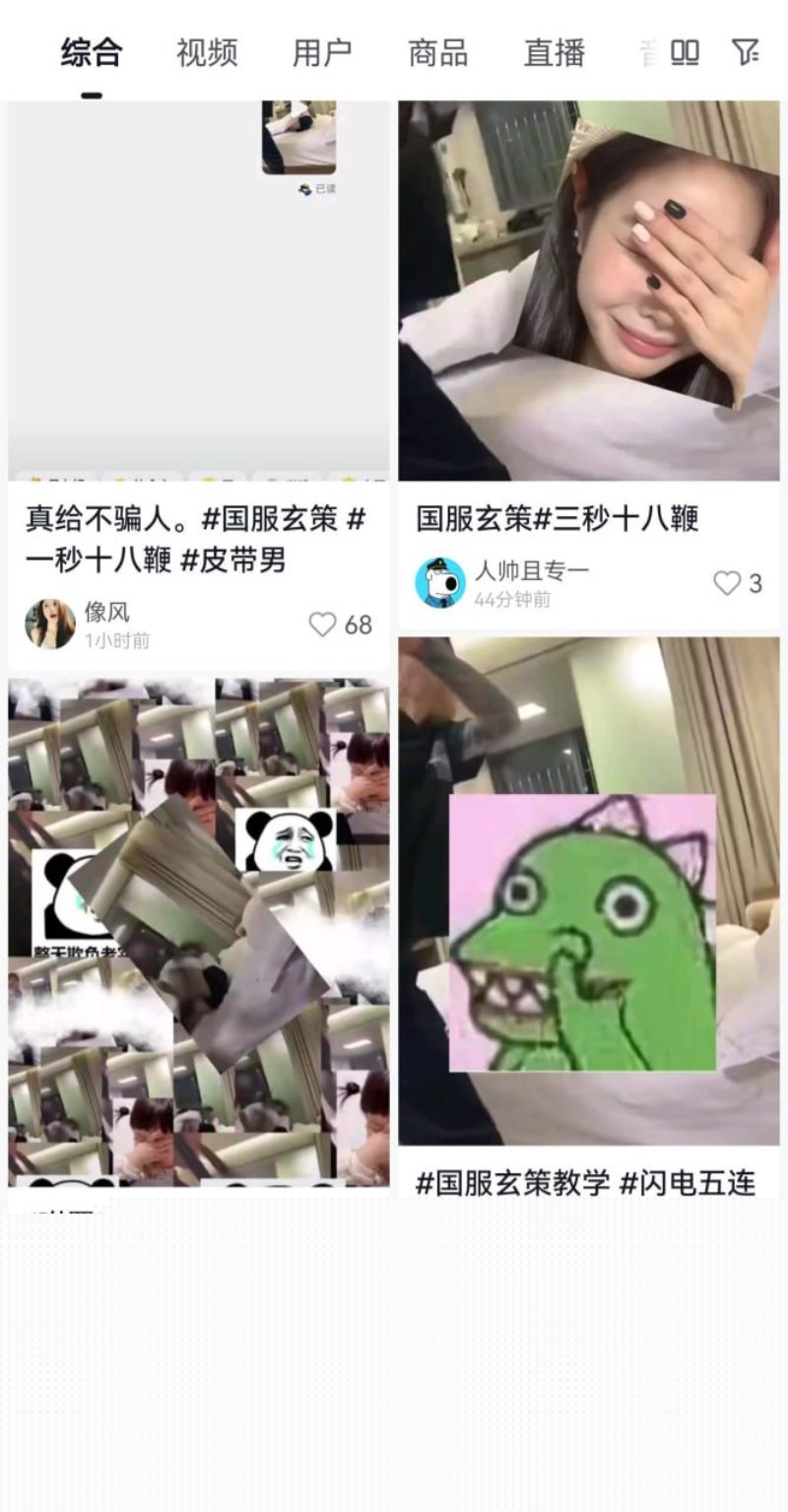 精神小伙皮抽人8
