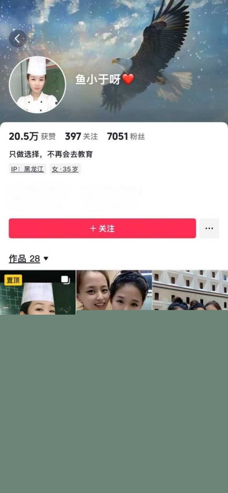 抖音鱼小于呀人妻反差婊偷情曝光 1
