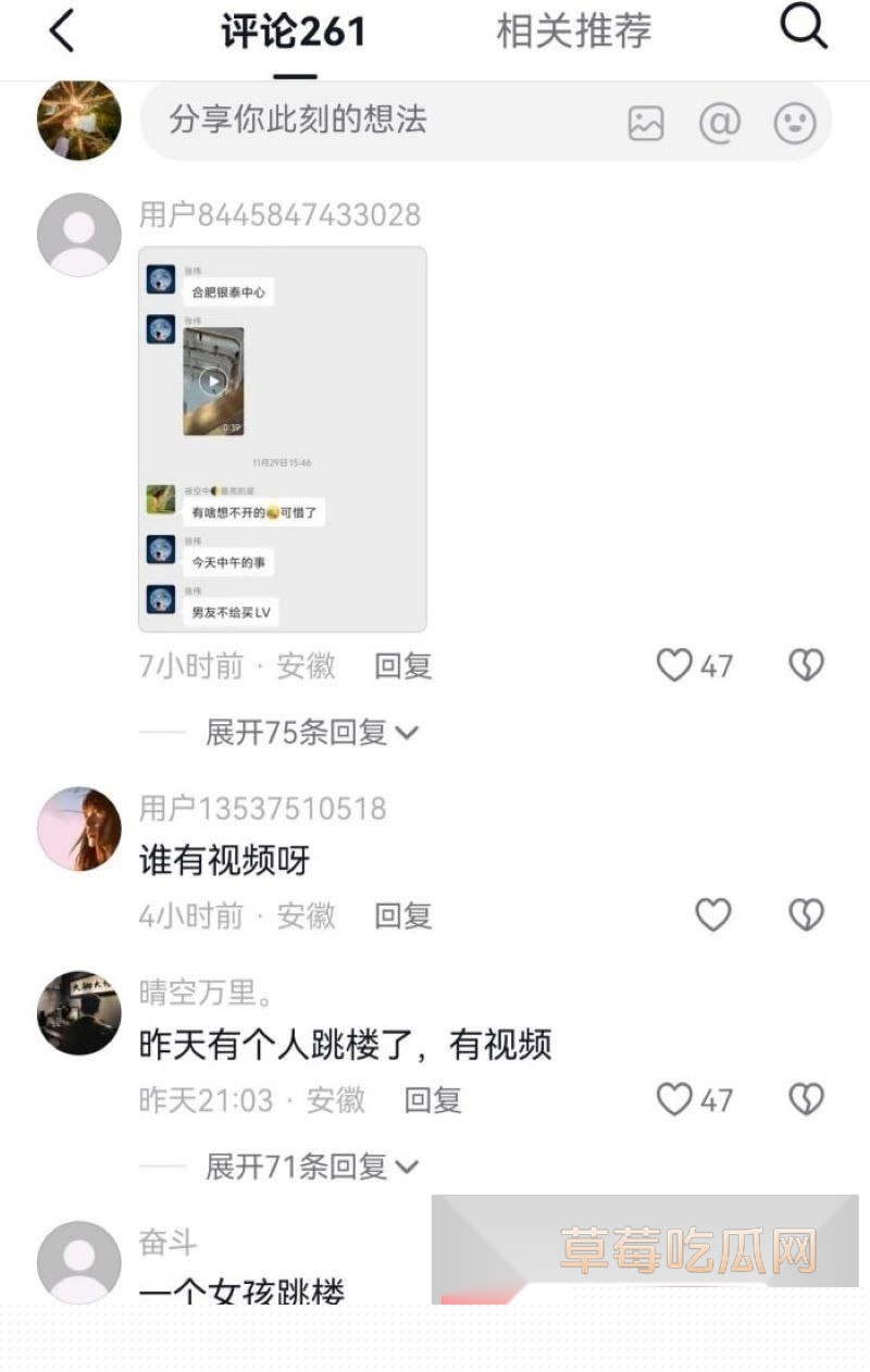 傲娇小仙女因男友没给自己买LV包 当场从银泰中心6楼一跃而下 4 傲娇小仙女因男友没给自己买LV包 当场从银泰中心6楼一跃而下 4