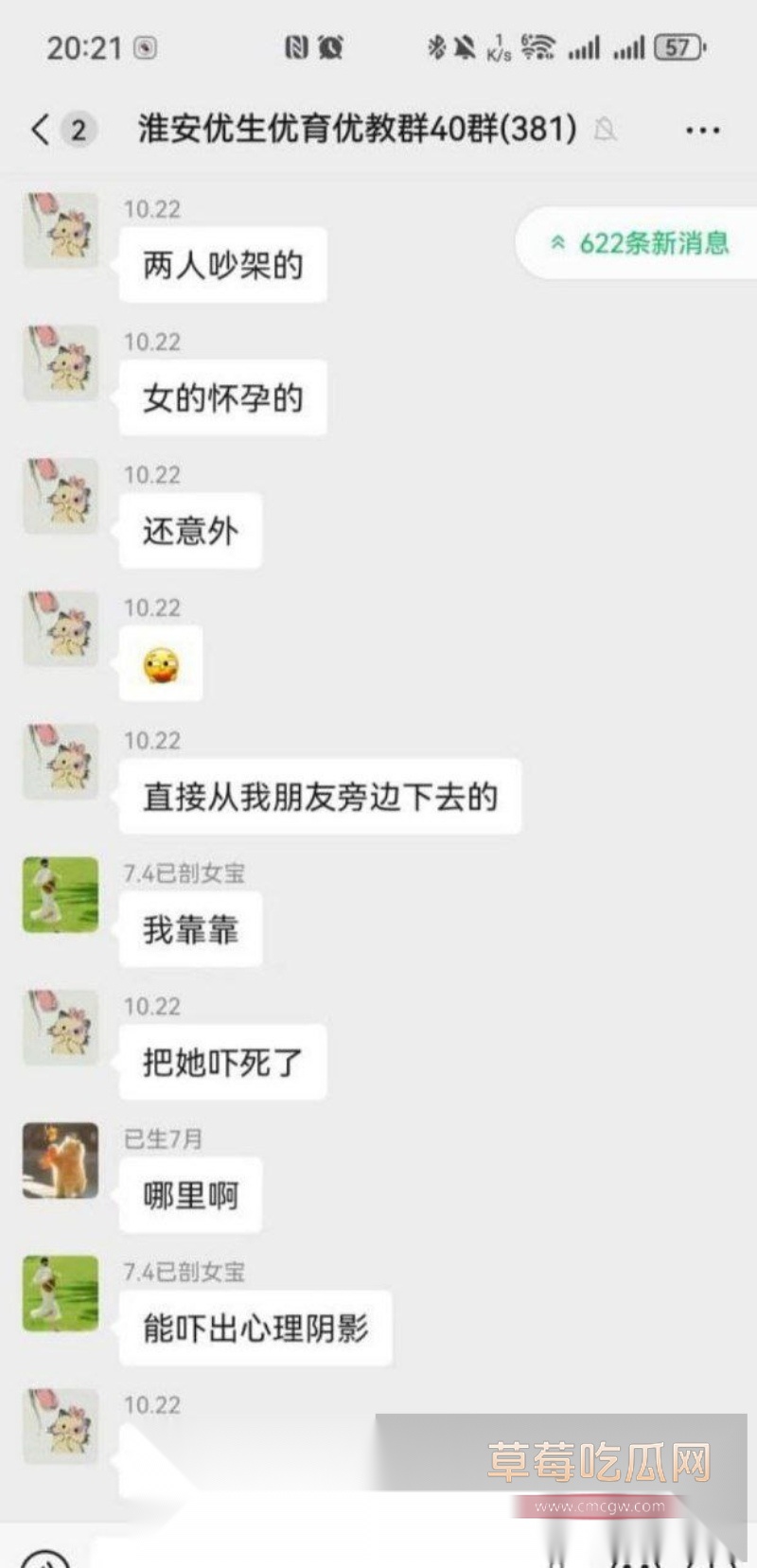 傲娇小仙女因男友没给自己买LV包 当场从银泰中心6楼一跃而下 6 傲娇小仙女因男友没给自己买LV包 当场从银泰中心6楼一跃而下 6
