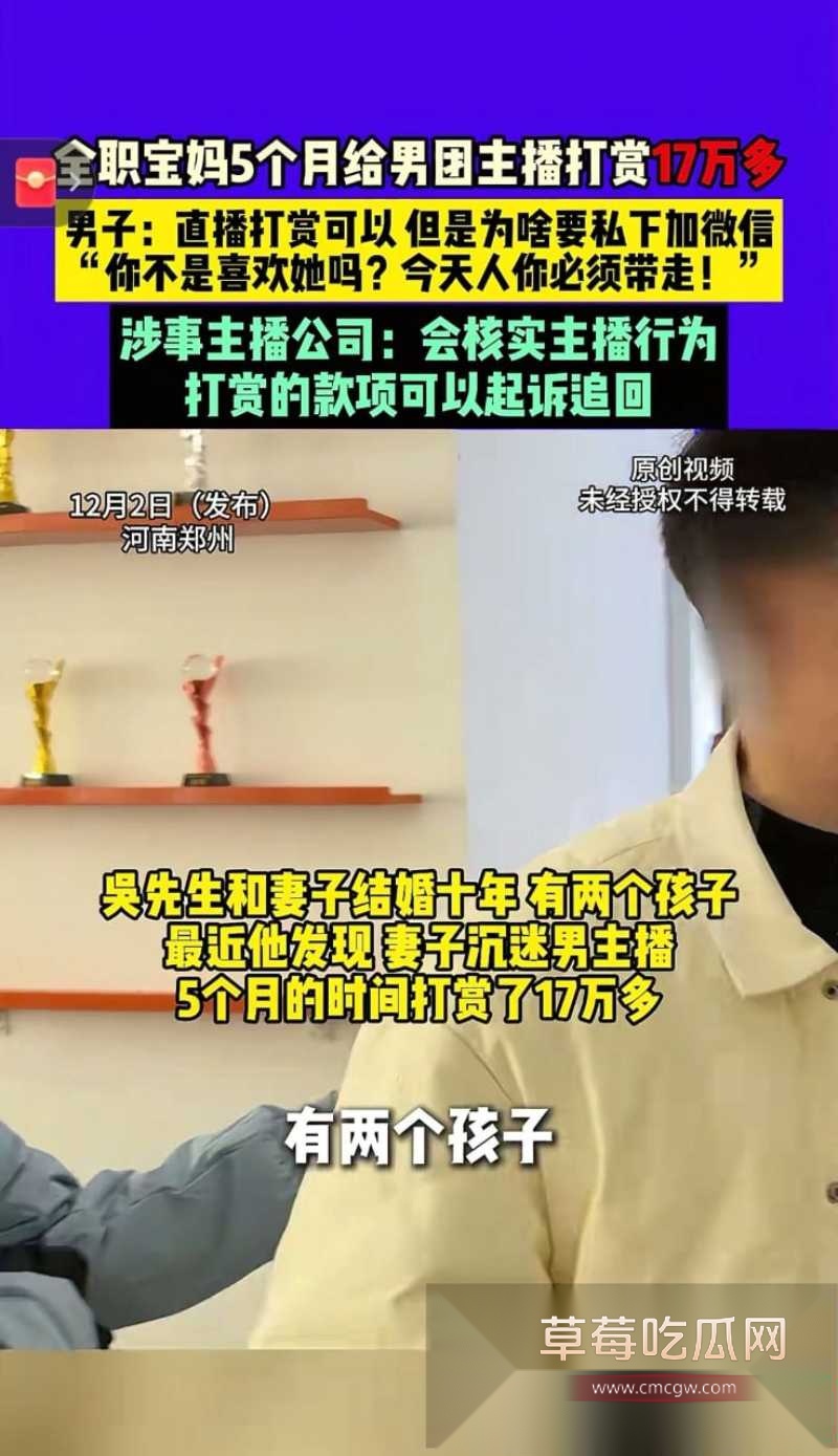 河南全职宝妈打赏男主播17万 大尺度聊天记录曝光 2 河南全职宝妈打赏男主播17万 大尺度聊天记录曝光 2