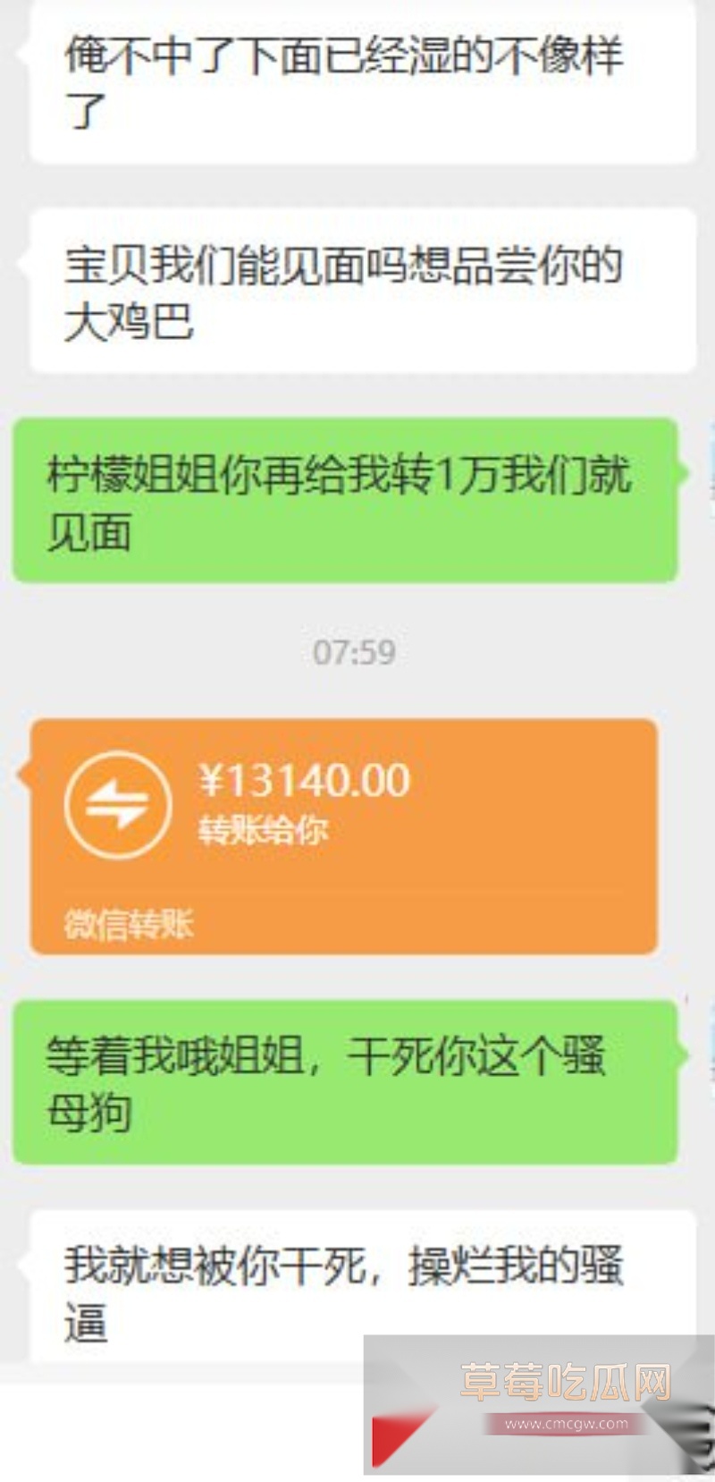 河南全职宝妈打赏男主播17万 大尺度聊天记录曝光 14 河南全职宝妈打赏男主播17万 大尺度聊天记录曝光 14