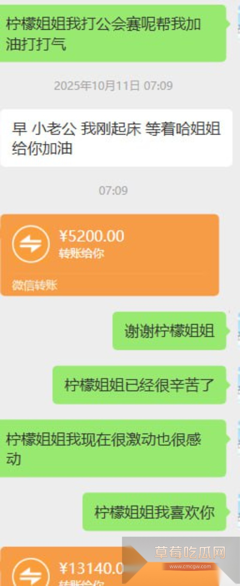 河南全职宝妈打赏男主播17万 大尺度聊天记录曝光 15 河南全职宝妈打赏男主播17万 大尺度聊天记录曝光 15