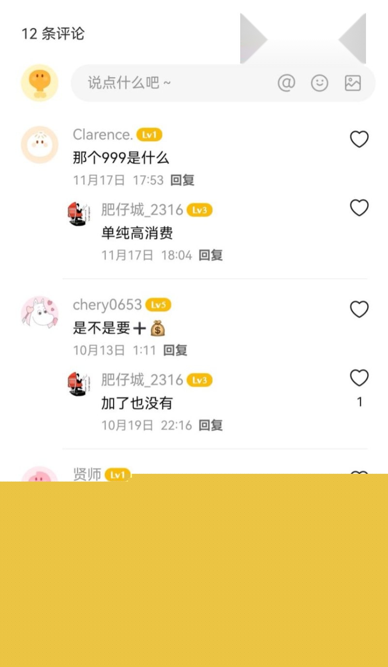 网友吐槽懒人瑜伽素菜荤价5 网友吐槽懒人瑜伽素菜荤价5