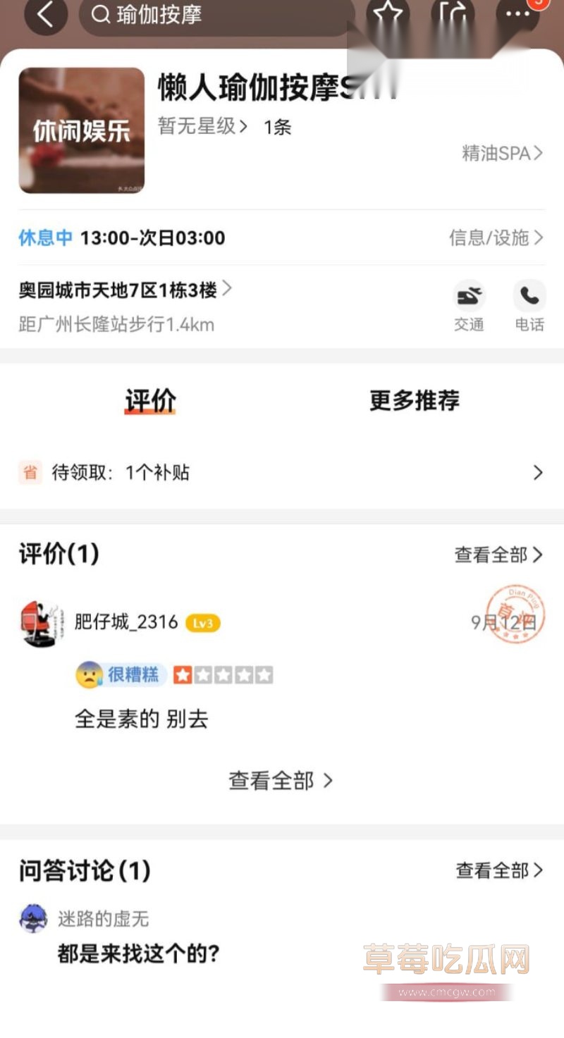 网友吐槽懒人瑜伽素菜荤价6 网友吐槽懒人瑜伽素菜荤价6