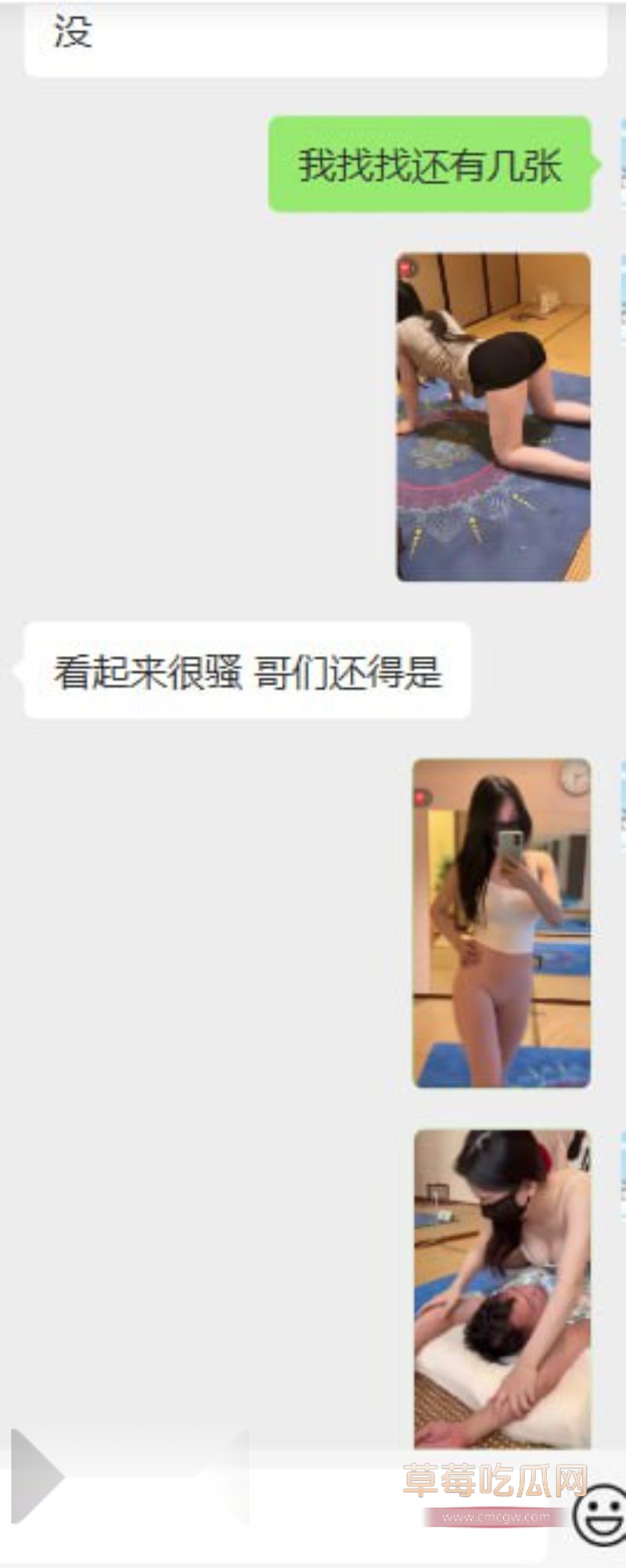 网友体验真实懒人瑜伽的聊天记录1 网友体验真实懒人瑜伽的聊天记录1