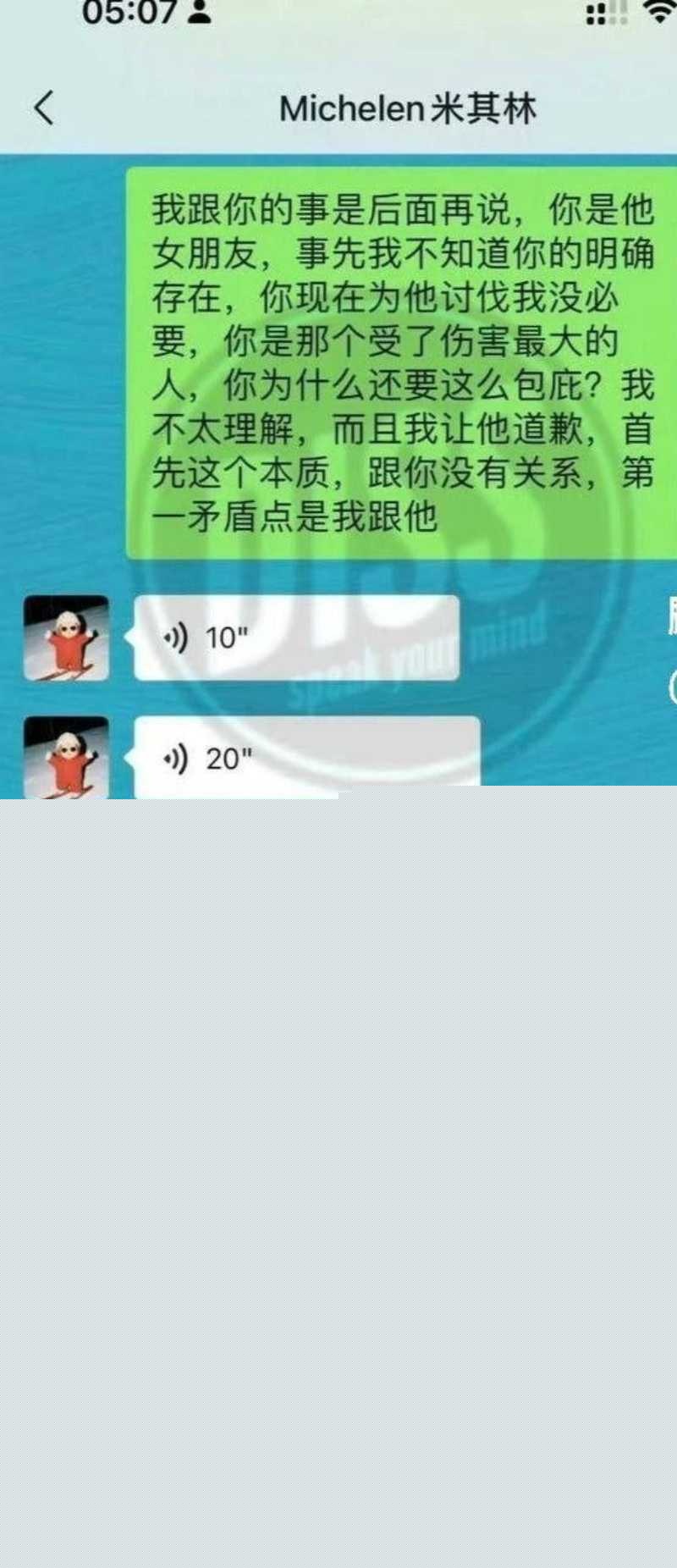 抖音网红rapper DQ兔 发视频控诉自己被男歌手michelen米其林不带套内射怀孕 6 抖音网红rapper DQ兔 发视频控诉自己被男歌手michelen米其林不带套内射怀孕 6