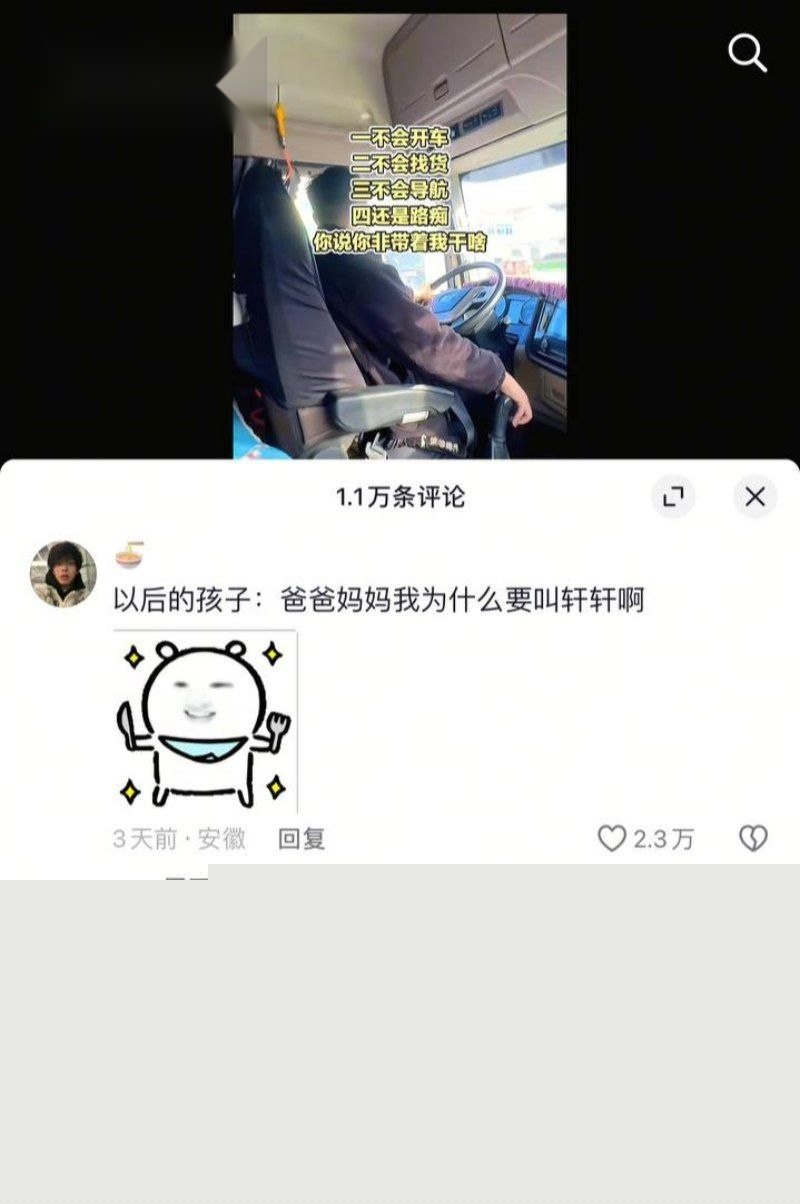 抖音热梗击穿卡嫂婚姻背后的残酷现实4 抖音热梗击穿卡嫂婚姻背后的残酷现实4