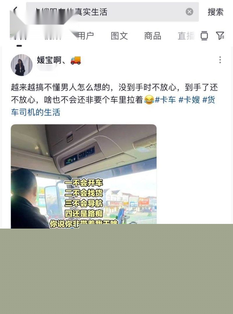 抖音热梗击穿卡嫂婚姻背后的残酷现实5 抖音热梗击穿卡嫂婚姻背后的残酷现实5