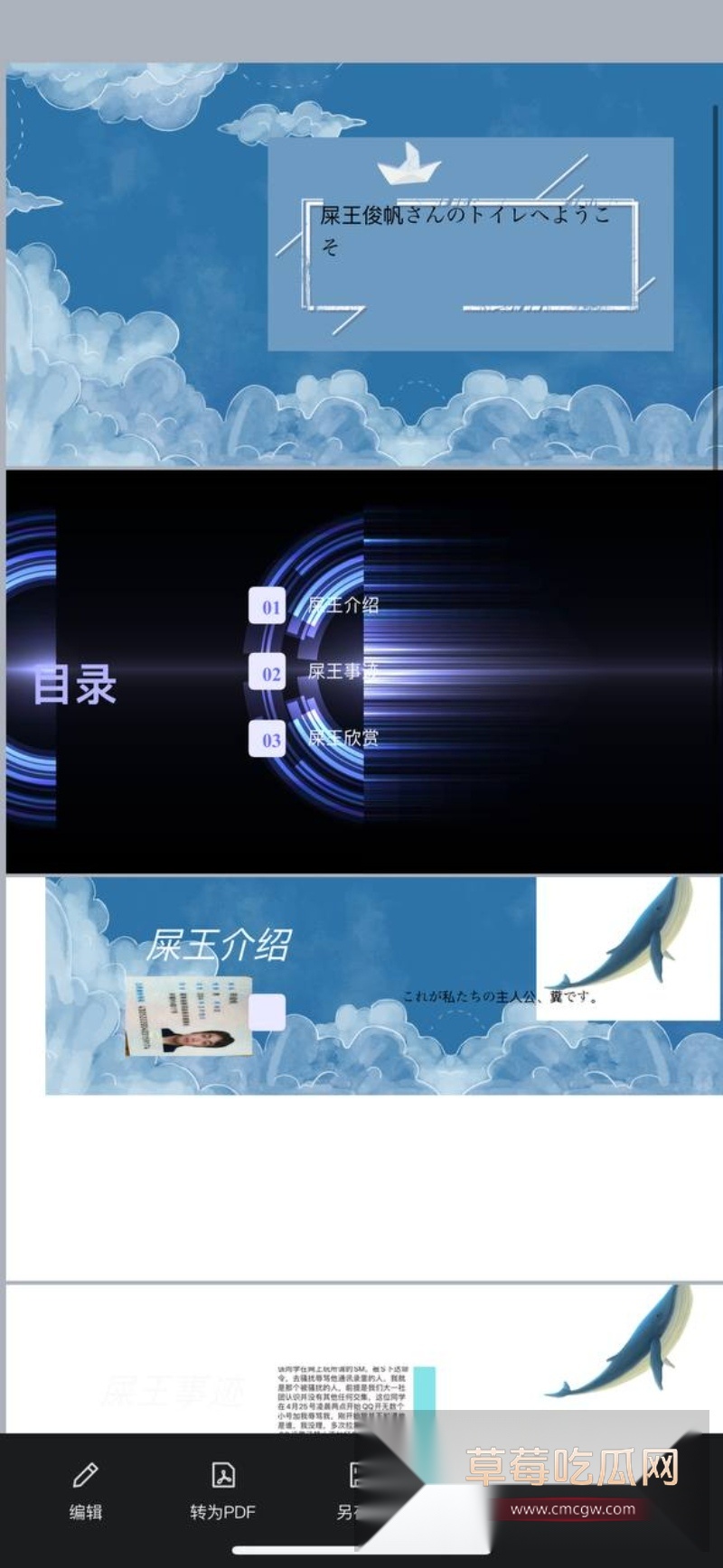 屎王被开盒事件 4 屎王被开盒事件 4
