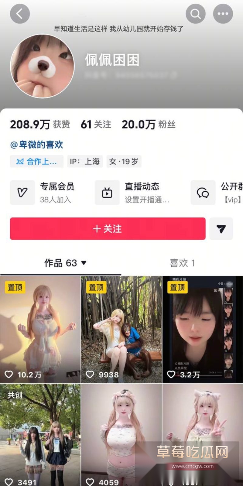抖音大奶网红珮珮困困1 抖音大奶网红珮珮困困1
