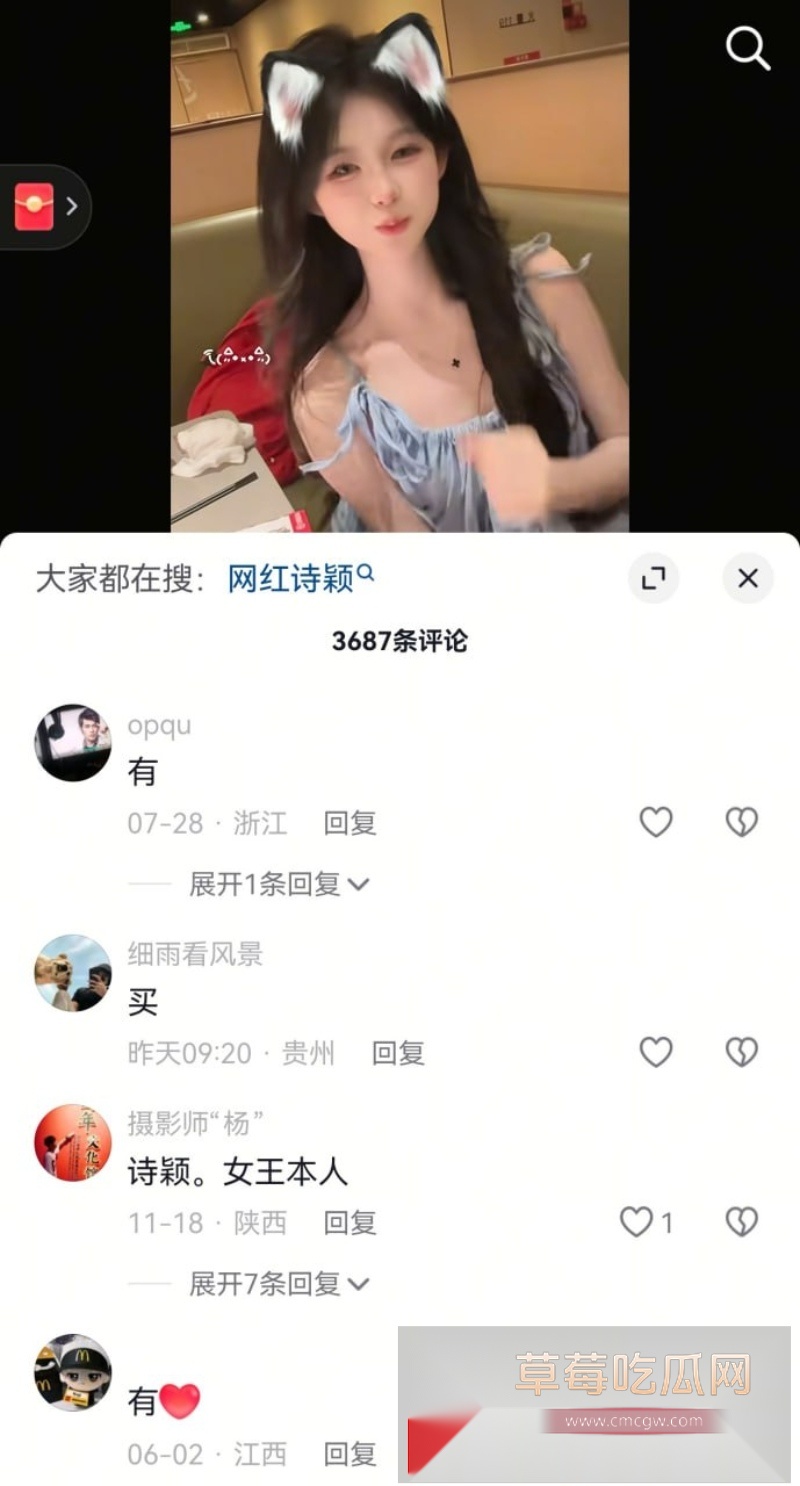 抖音40万粉丝网红诗颖再度塌房 10 抖音40万粉丝网红诗颖再度塌房 10