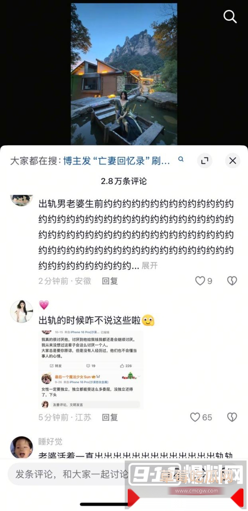 抖音写亡妻回忆录的男博主 给自己制造日落 翻车 粉丝翻出其因车祸去世的美女老婆在微博曾曝出丈夫多次出轨约炮视频记录！ 25