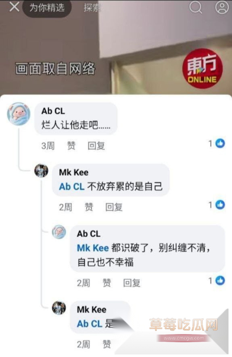 马来西亚8个月大肚孕妻发文控诉老公阿辉出轨公司女同事 2
