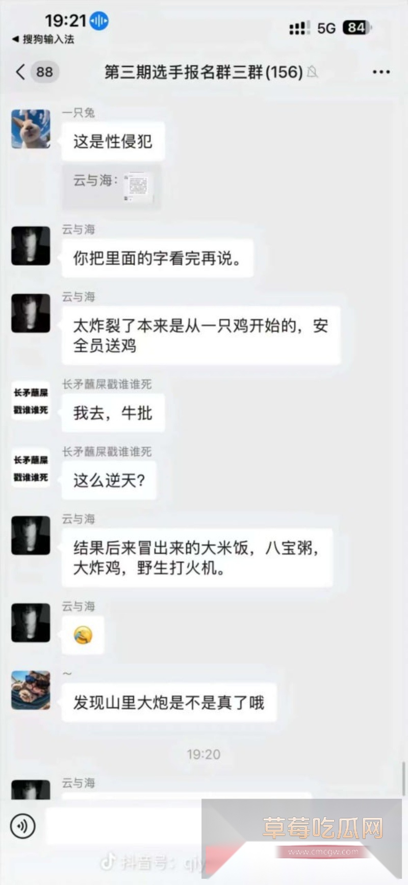 贵州榕江荒野求生赛被曝出安全员骚扰女选手 1 贵州榕江荒野求生赛被曝出安全员骚扰女选手 1