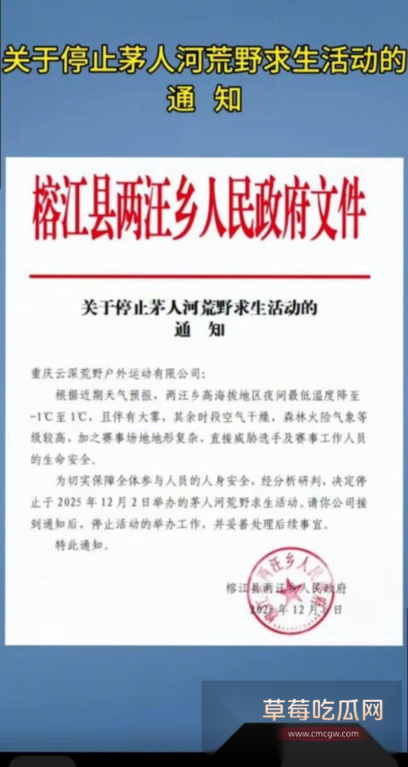 贵州榕江荒野求生赛被曝出安全员骚扰女选手 16 贵州榕江荒野求生赛被曝出安全员骚扰女选手 16