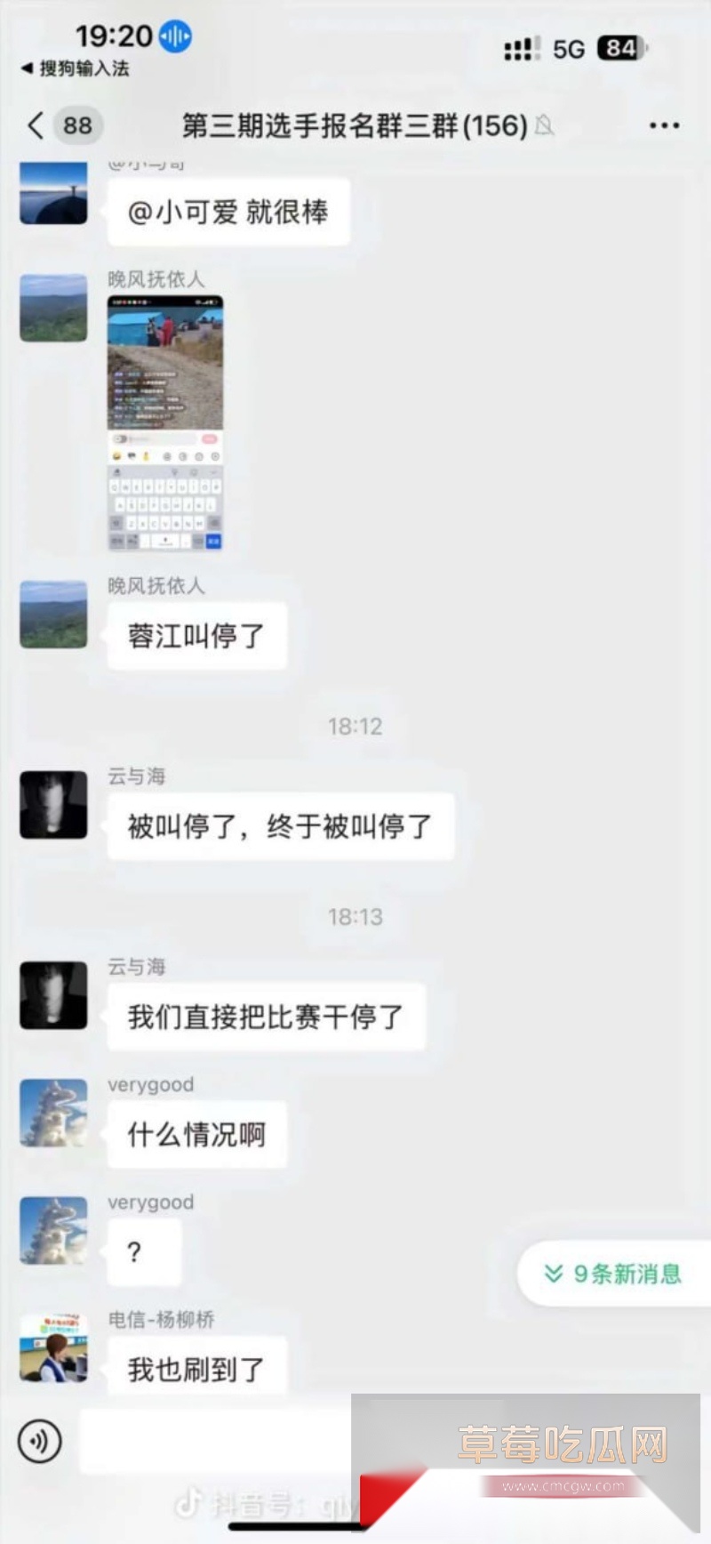 贵州榕江荒野求生赛被曝出安全员骚扰女选手 19 贵州榕江荒野求生赛被曝出安全员骚扰女选手 19
