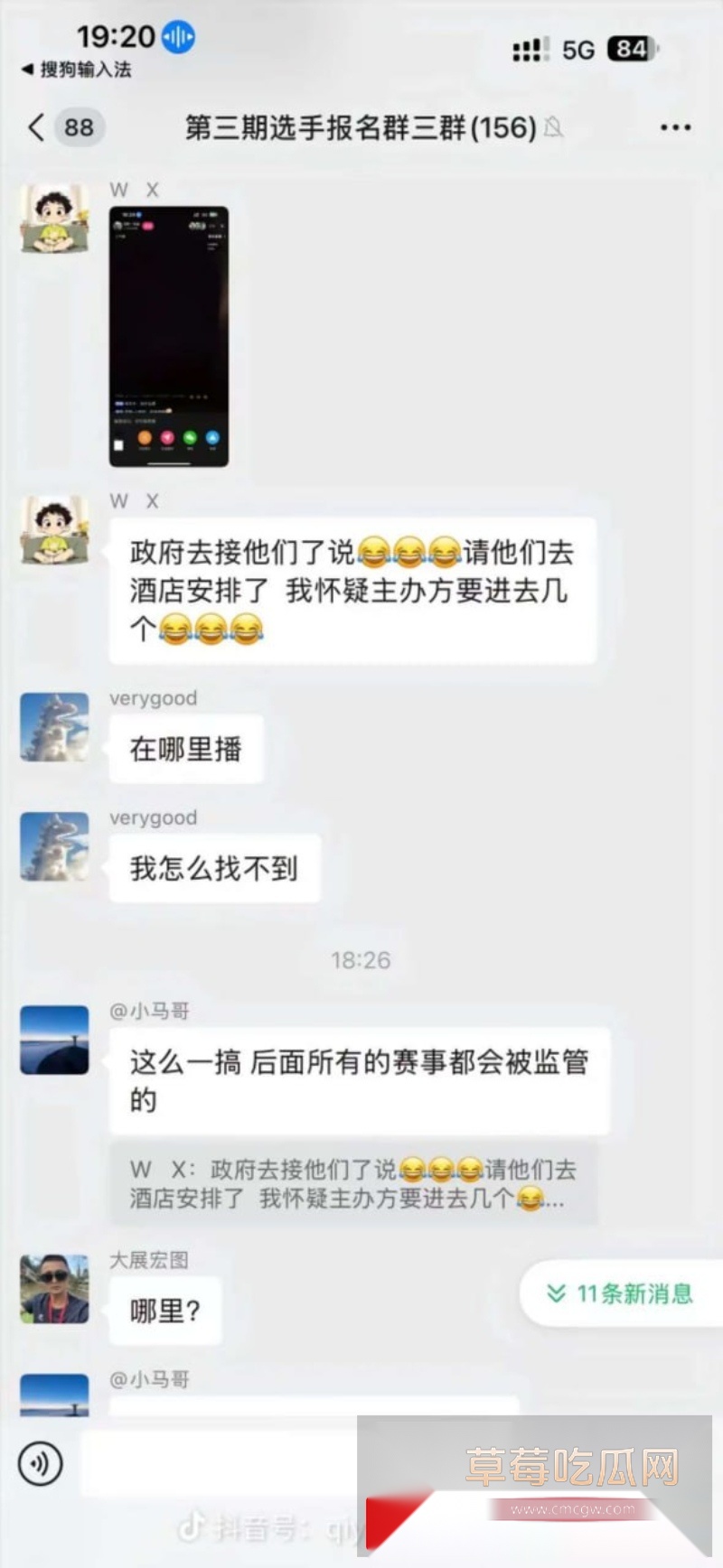 贵州榕江荒野求生赛被曝出安全员骚扰女选手 20 贵州榕江荒野求生赛被曝出安全员骚扰女选手 20