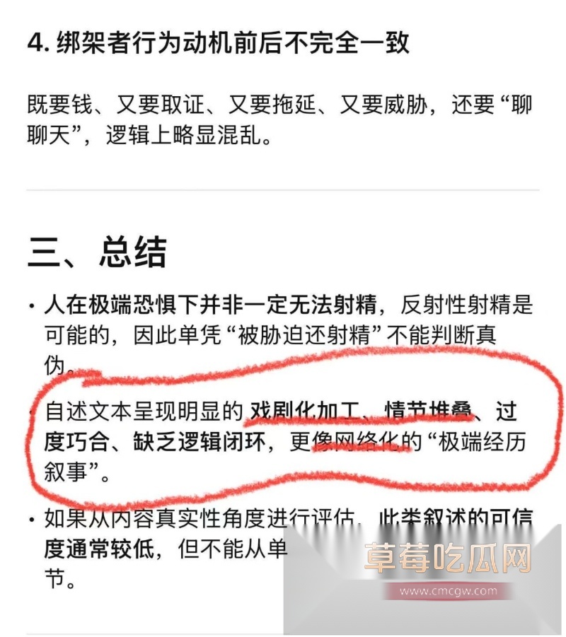 抖音大网红蓝战非被其捆绑女cp图图 11 抖音大网红蓝战非被其捆绑女cp图图 11