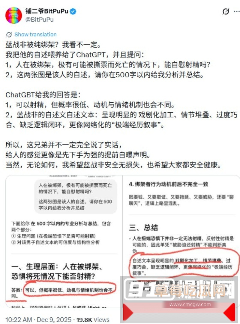 抖音大网红蓝战非被其捆绑女cp图图 13 抖音大网红蓝战非被其捆绑女cp图图 13