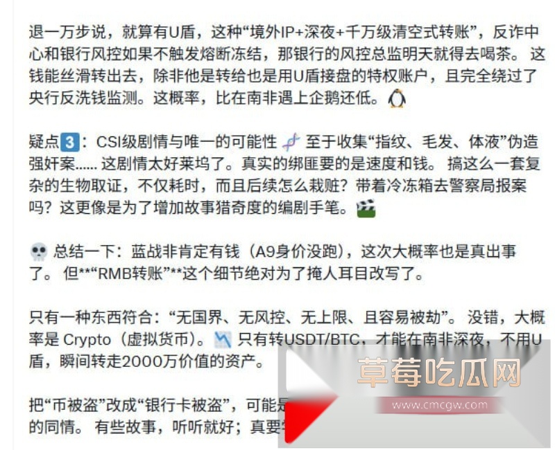 抖音大网红蓝战非被其捆绑女cp图图 15 抖音大网红蓝战非被其捆绑女cp图图 15