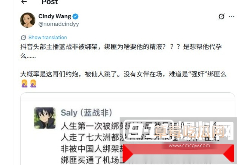 抖音大网红蓝战非被其捆绑女cp图图 16 抖音大网红蓝战非被其捆绑女cp图图 16