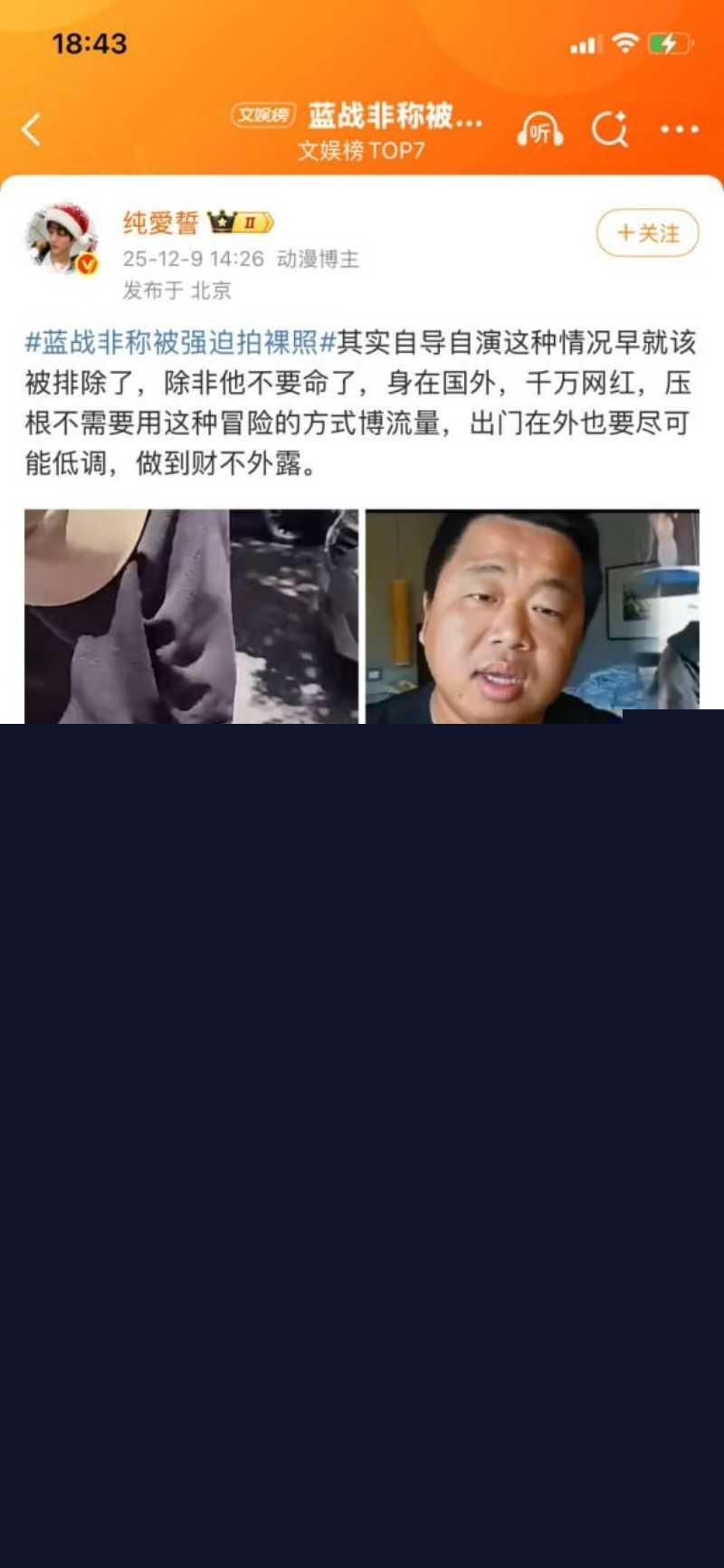 抖音大网红蓝战非被其捆绑女cp图图 17 抖音大网红蓝战非被其捆绑女cp图图 17