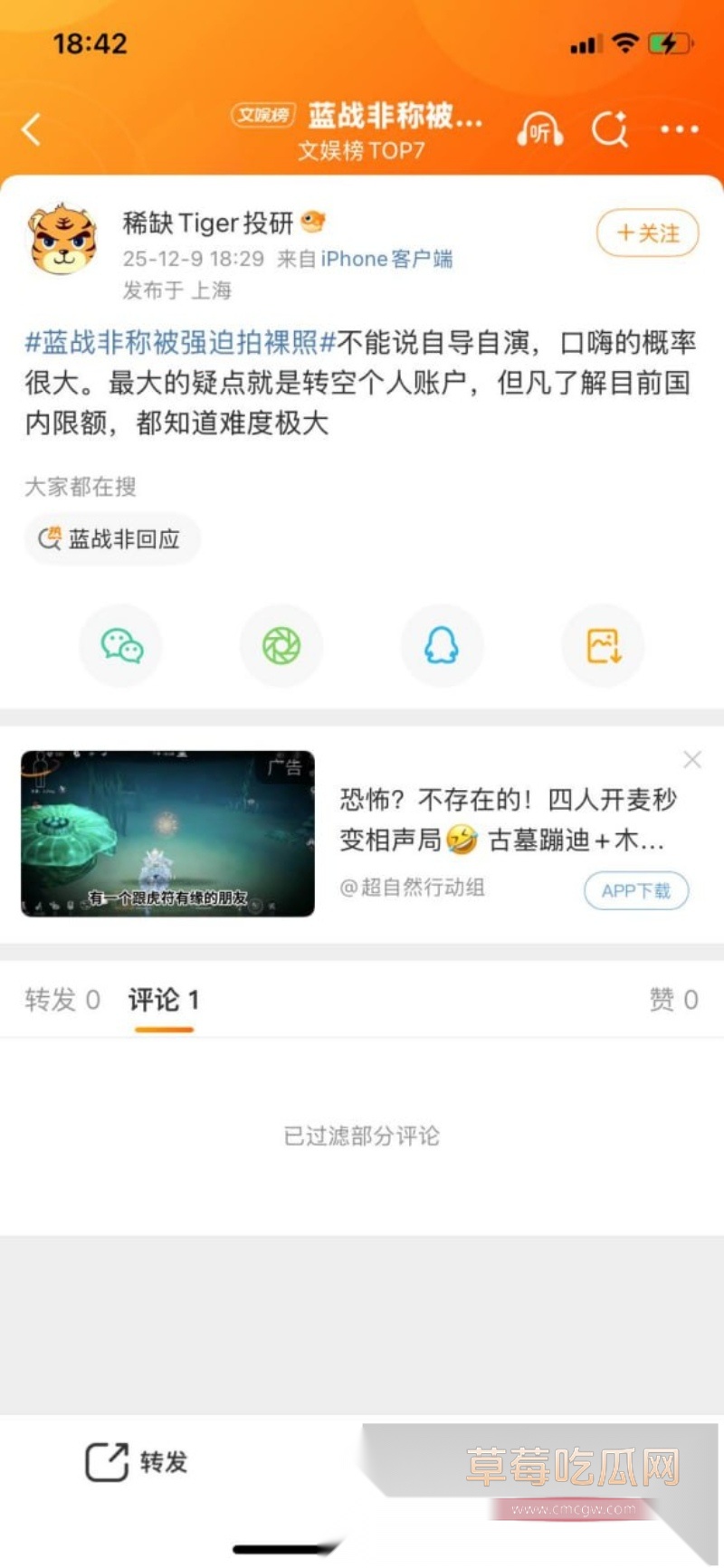 抖音大网红蓝战非被其捆绑女cp图图 18 抖音大网红蓝战非被其捆绑女cp图图 18
