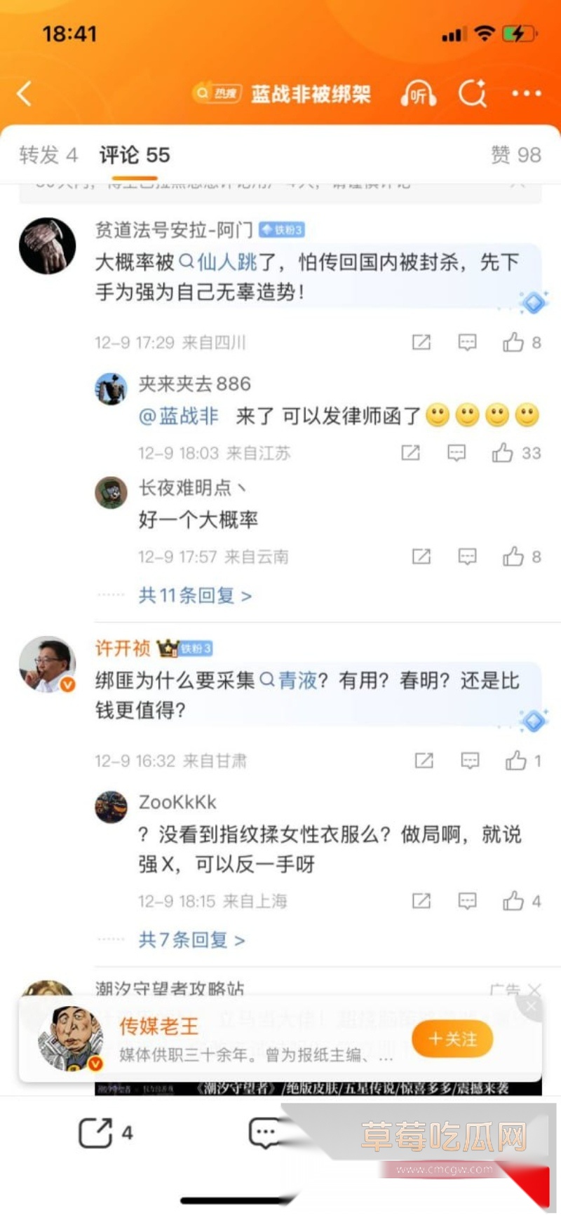抖音大网红蓝战非被其捆绑女cp图图 20 抖音大网红蓝战非被其捆绑女cp图图 20