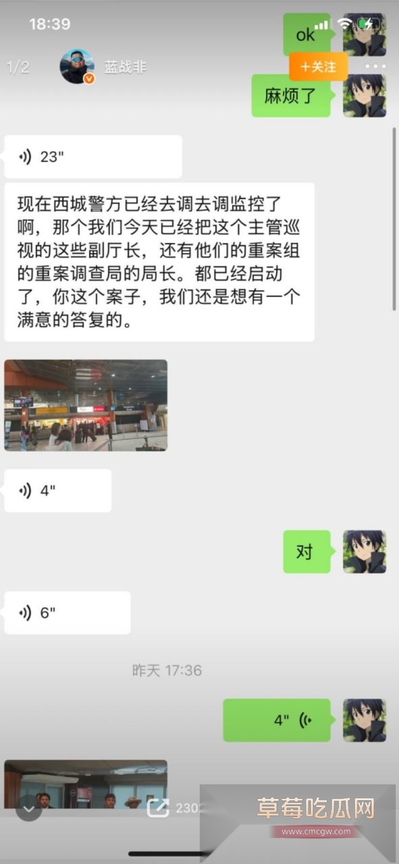 抖音大网红蓝战非被其捆绑女cp图图 21 抖音大网红蓝战非被其捆绑女cp图图 21