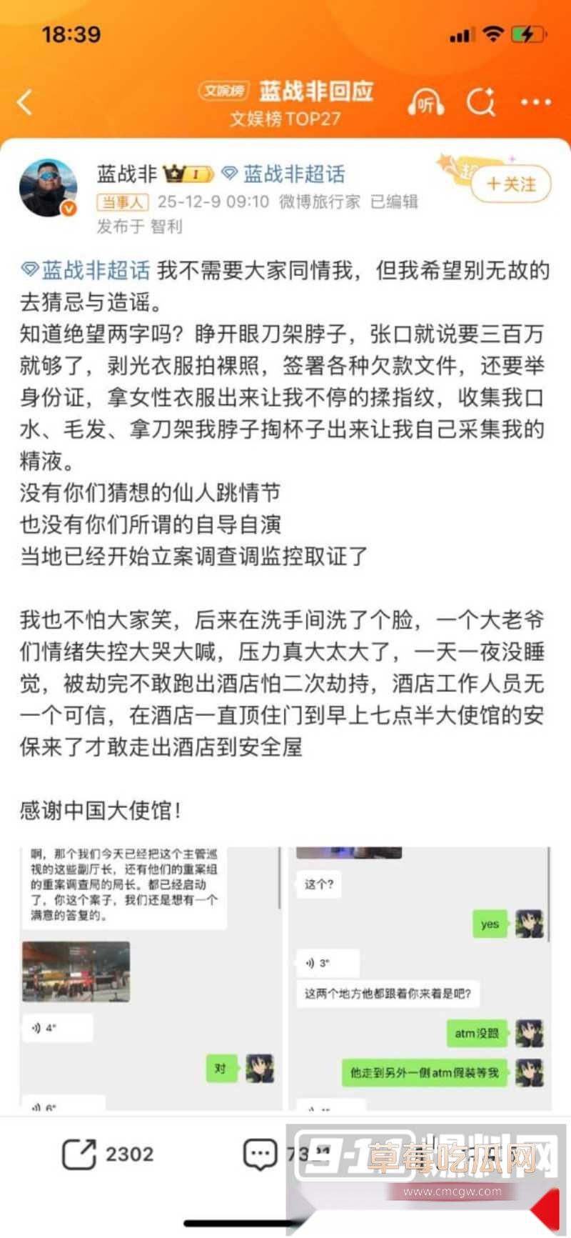 抖音大网红蓝战非被其捆绑女cp图图 22 抖音大网红蓝战非被其捆绑女cp图图 22