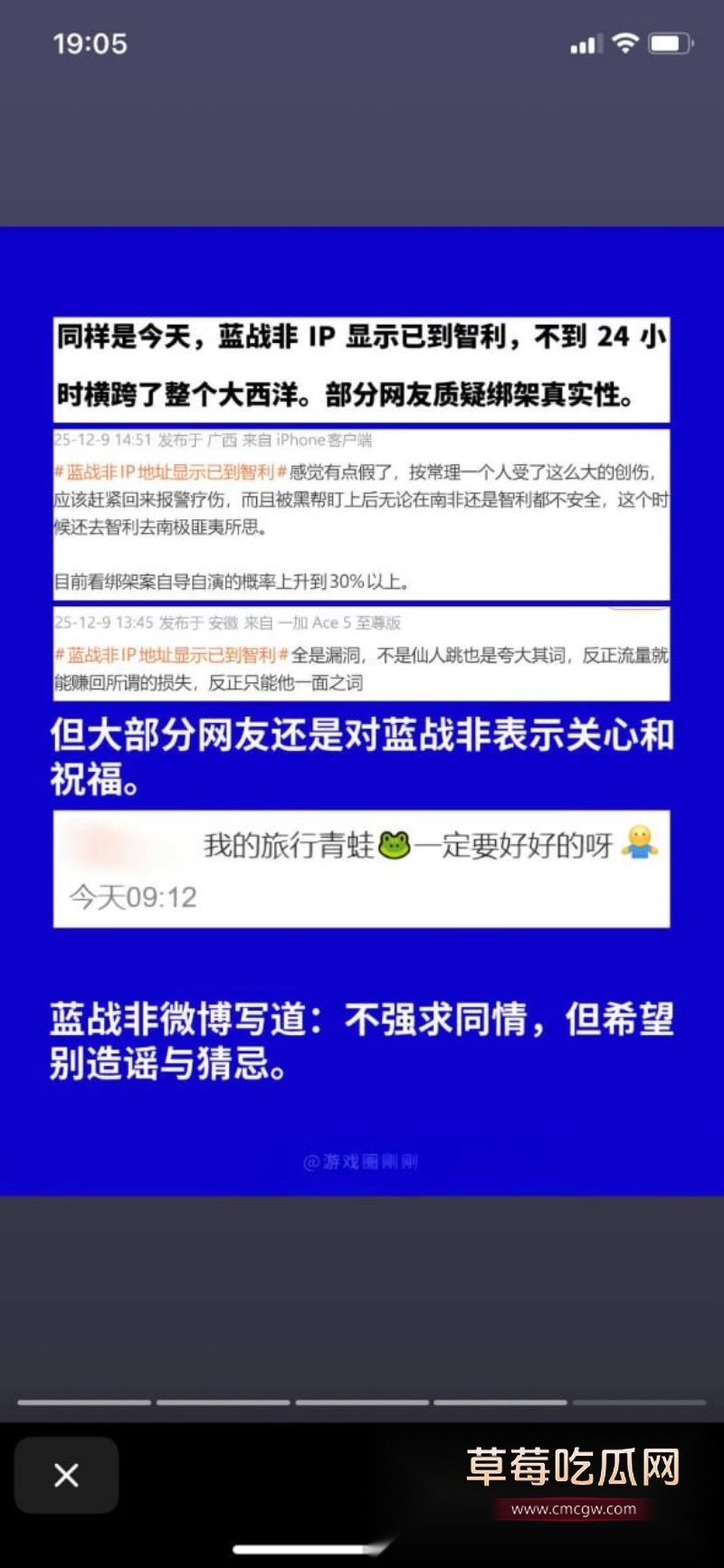 抖音大网红蓝战非被其捆绑女cp图图 24 抖音大网红蓝战非被其捆绑女cp图图 24