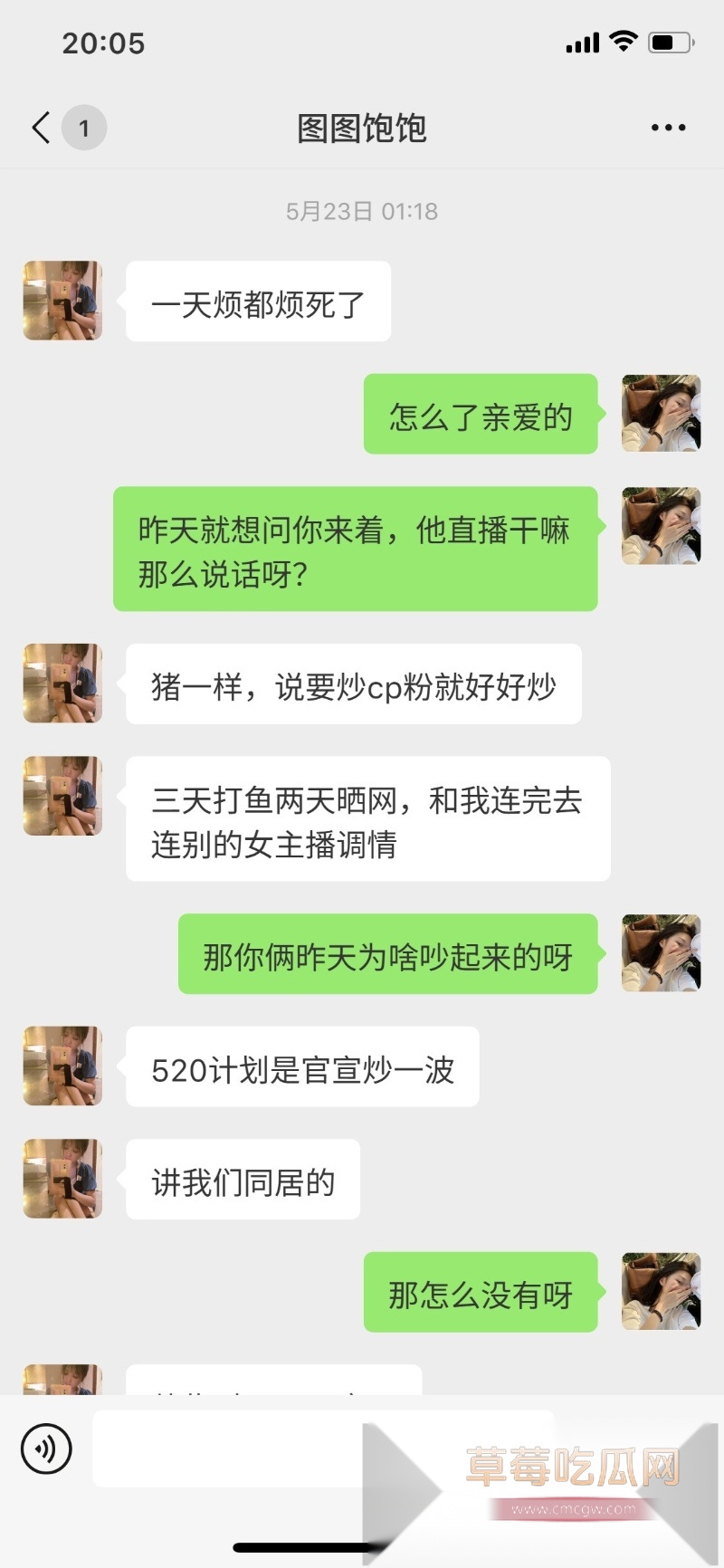 抖音大网红蓝战非被其捆绑女cp图图 35 抖音大网红蓝战非被其捆绑女cp图图 35