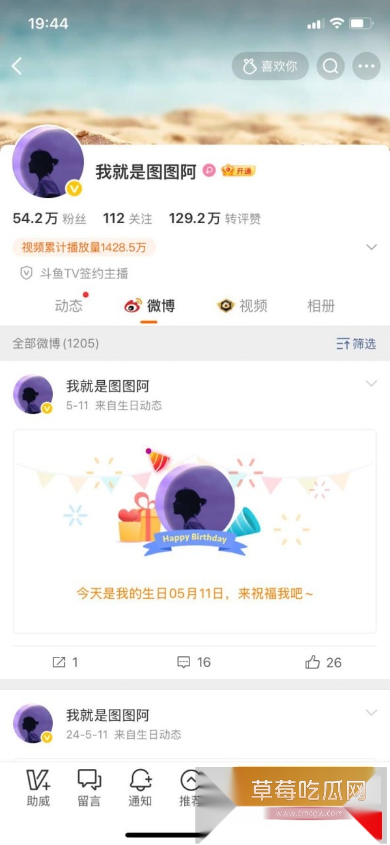 抖音大网红蓝战非被其捆绑女cp图图 36 抖音大网红蓝战非被其捆绑女cp图图 36