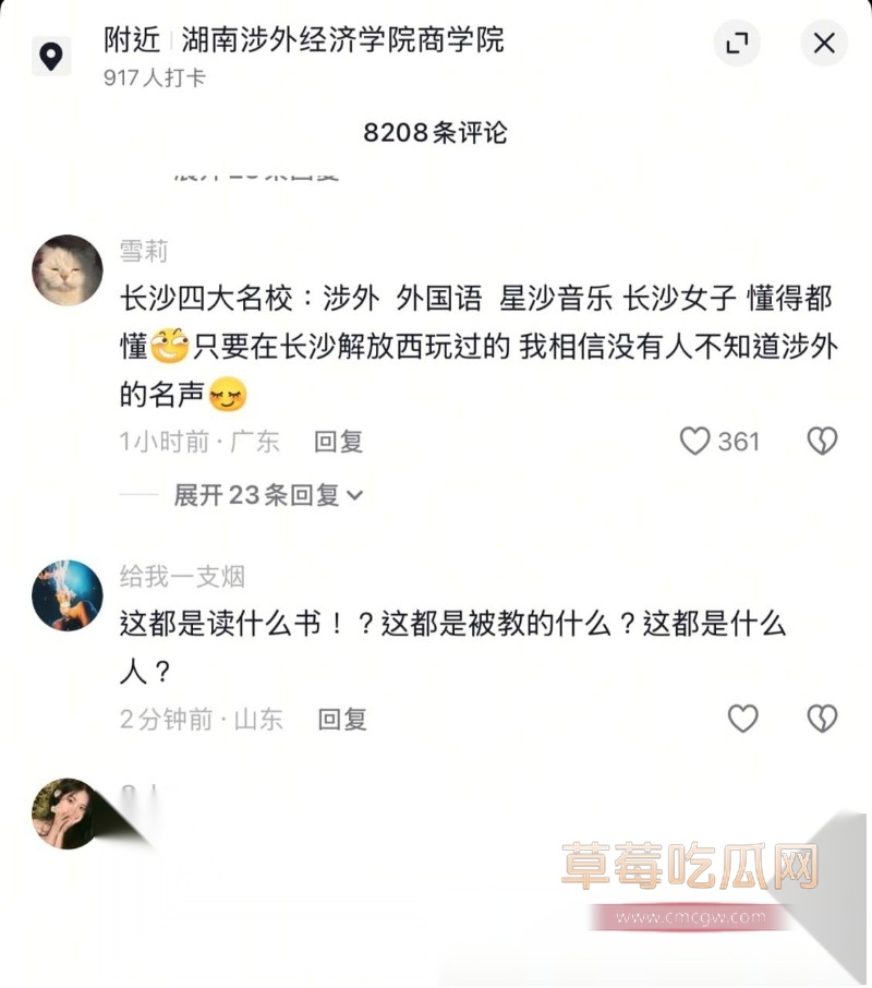 湖南涉外经济学院被曝出03年捞女教闺蜜以谈恋爱名义骗钱事件 15