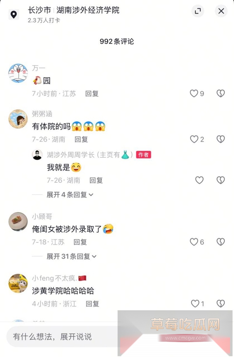湖南涉外经济学院被曝出03年捞女教闺蜜以谈恋爱名义骗钱事件 18