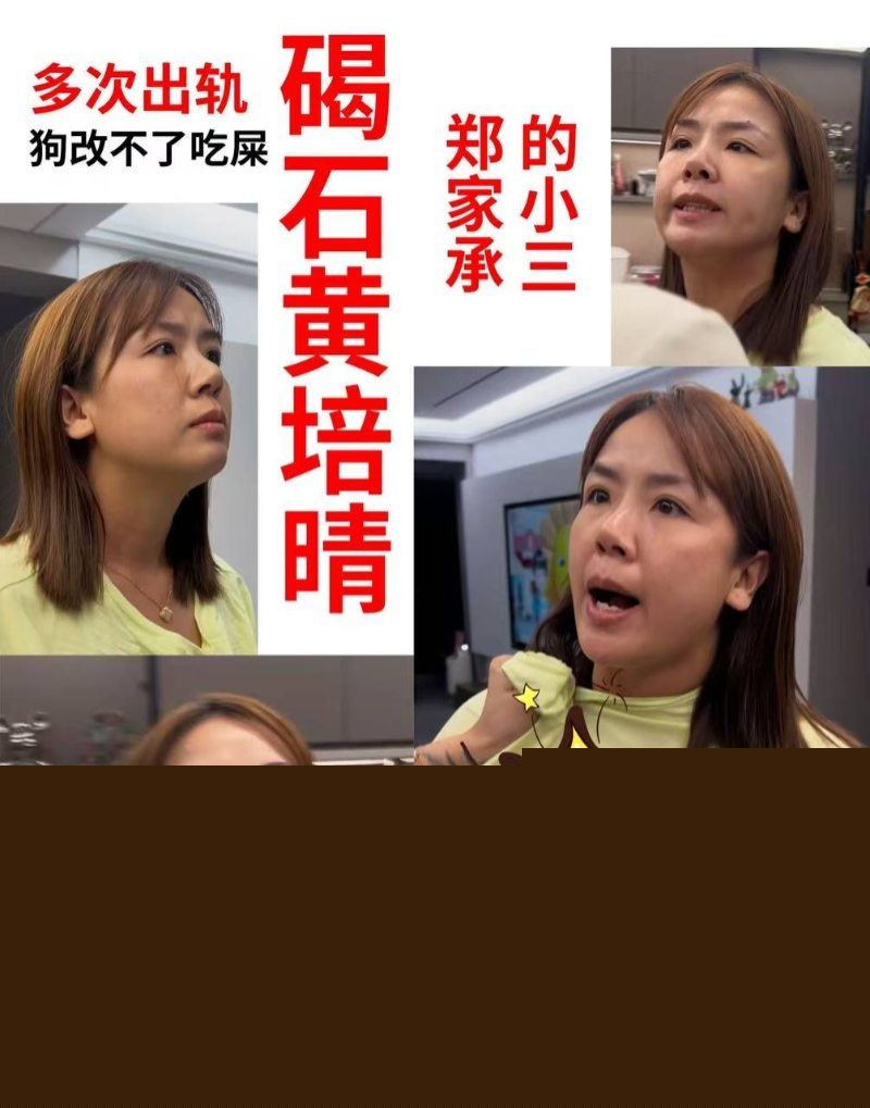 陆丰龙城抓奸现场曝光3 陆丰龙城抓奸现场曝光3
