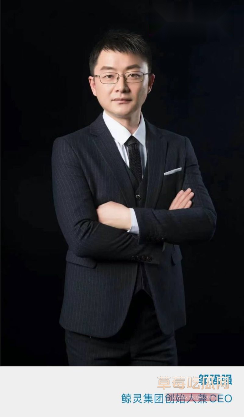 鲸灵CEO邬强强被公开举报8 鲸灵CEO邬强强被公开举报8