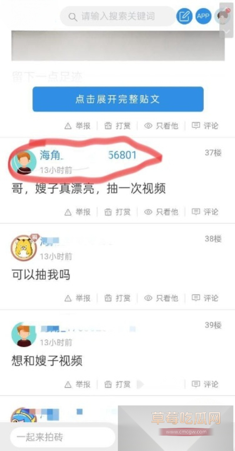 海友评论区在线抽选幸运老司机与嫂子春风一度 4 海友评论区在线抽选幸运老司机与嫂子春风一度 4