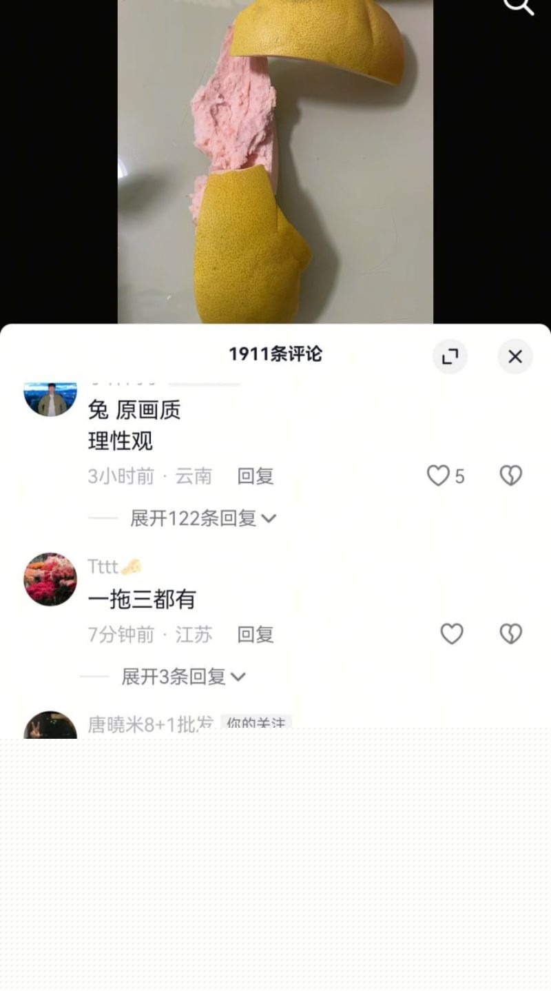 射阳周大福一拖三事件4 射阳周大福一拖三事件4