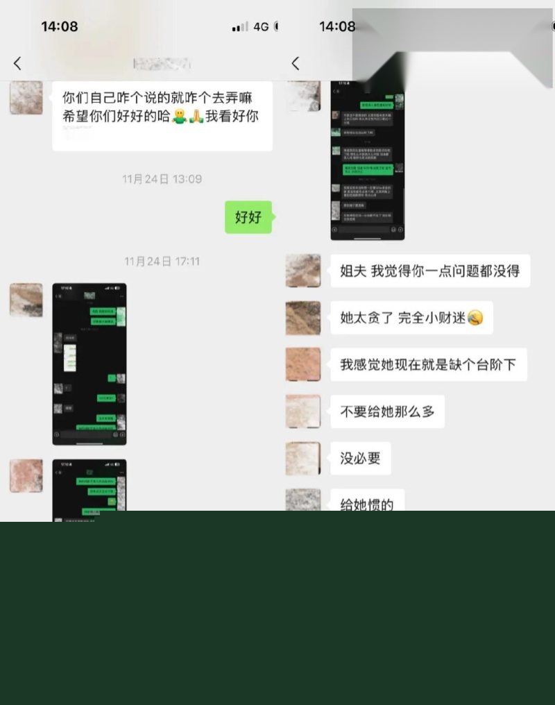 和抖音唐元元以及她弟弟的聊天记录6 和抖音唐元元以及她弟弟的聊天记录6