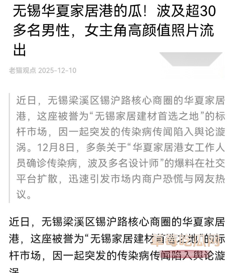 梁菲携带艾滋乱搞波及37人1 梁菲携带艾滋乱搞波及37人1