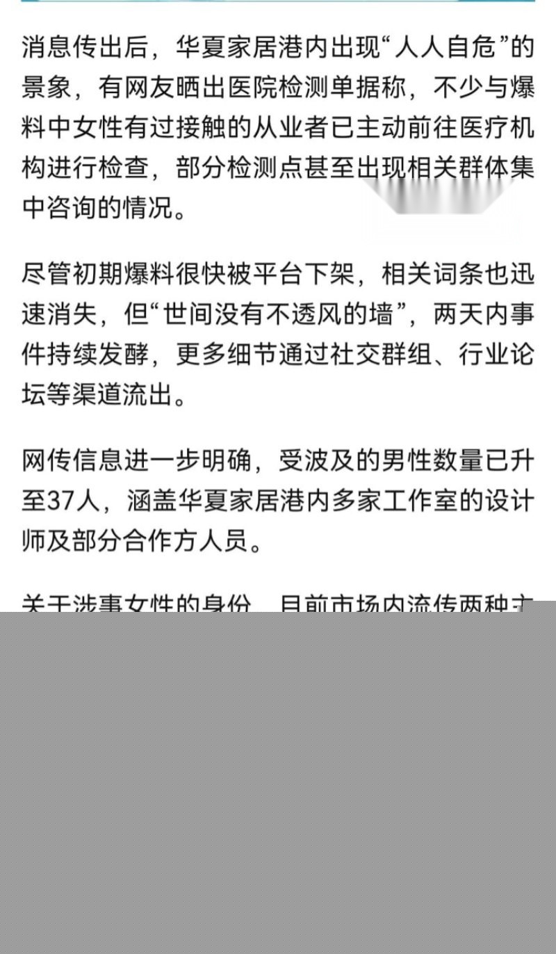 梁菲携带艾滋乱搞波及37人2 梁菲携带艾滋乱搞波及37人2